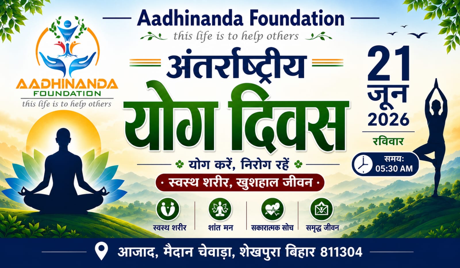 yog diwas